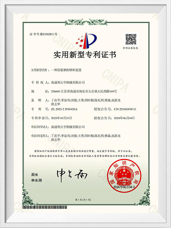 A Raymond Mill etetőeszköze