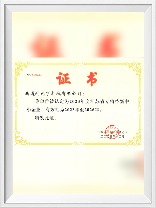 A Jiangsu tartomány szakosodott és új kis- és középvállalkozások